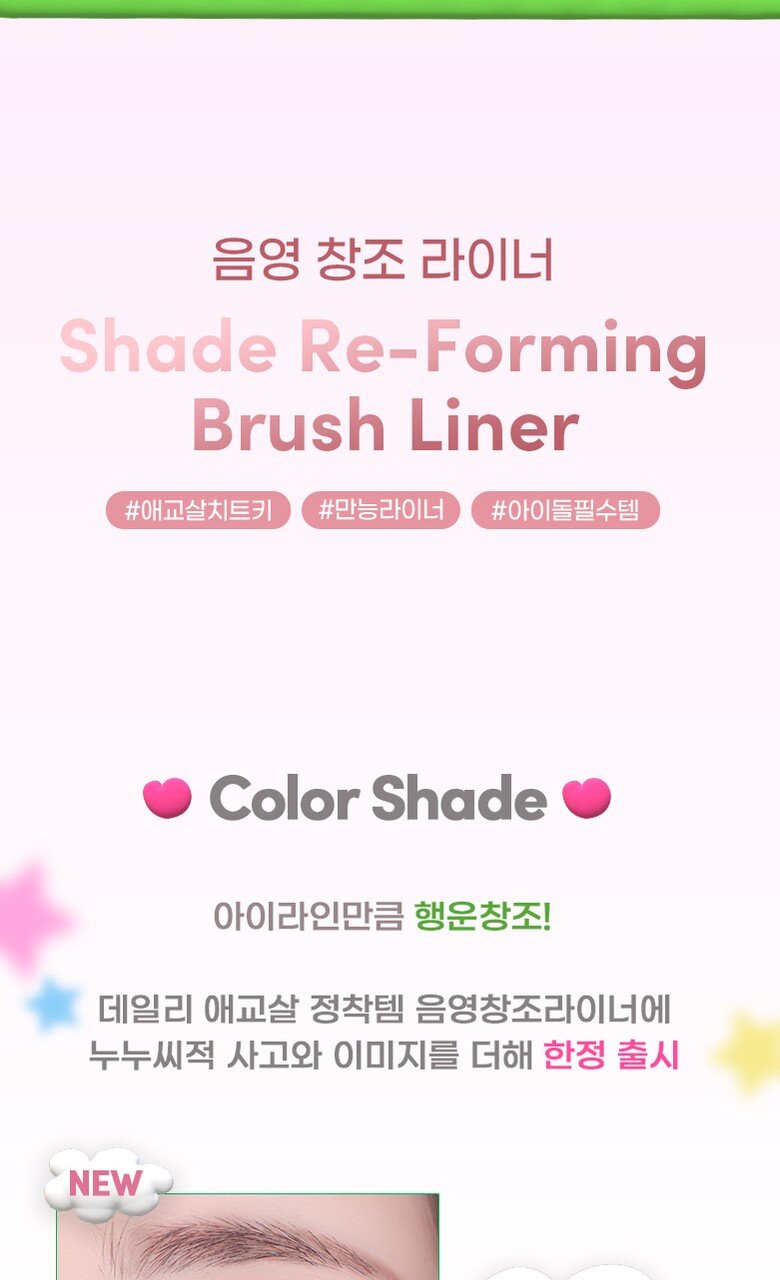 colorgram – Shade Re Forming Brush Liner – 6 Colors03 StyleDerma