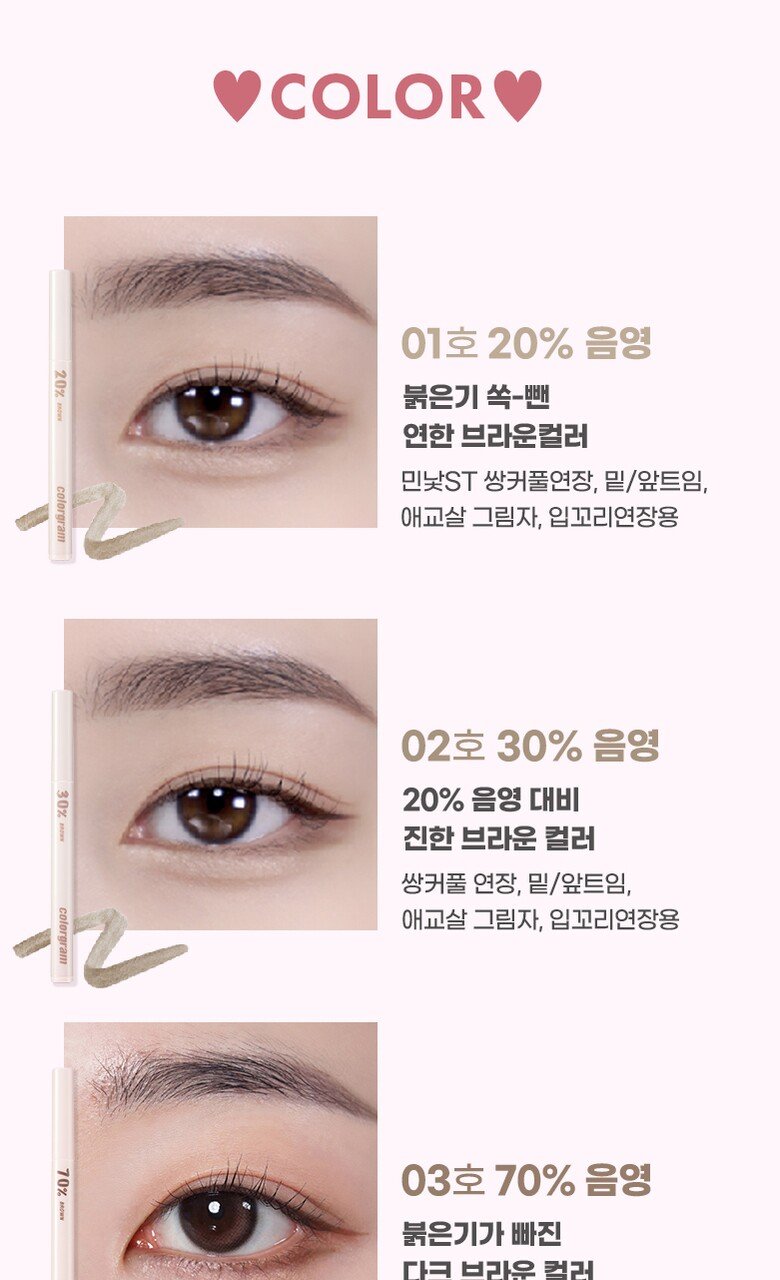 colorgram – Shade Re Forming Brush Liner – 6 Colors10 StyleDerma