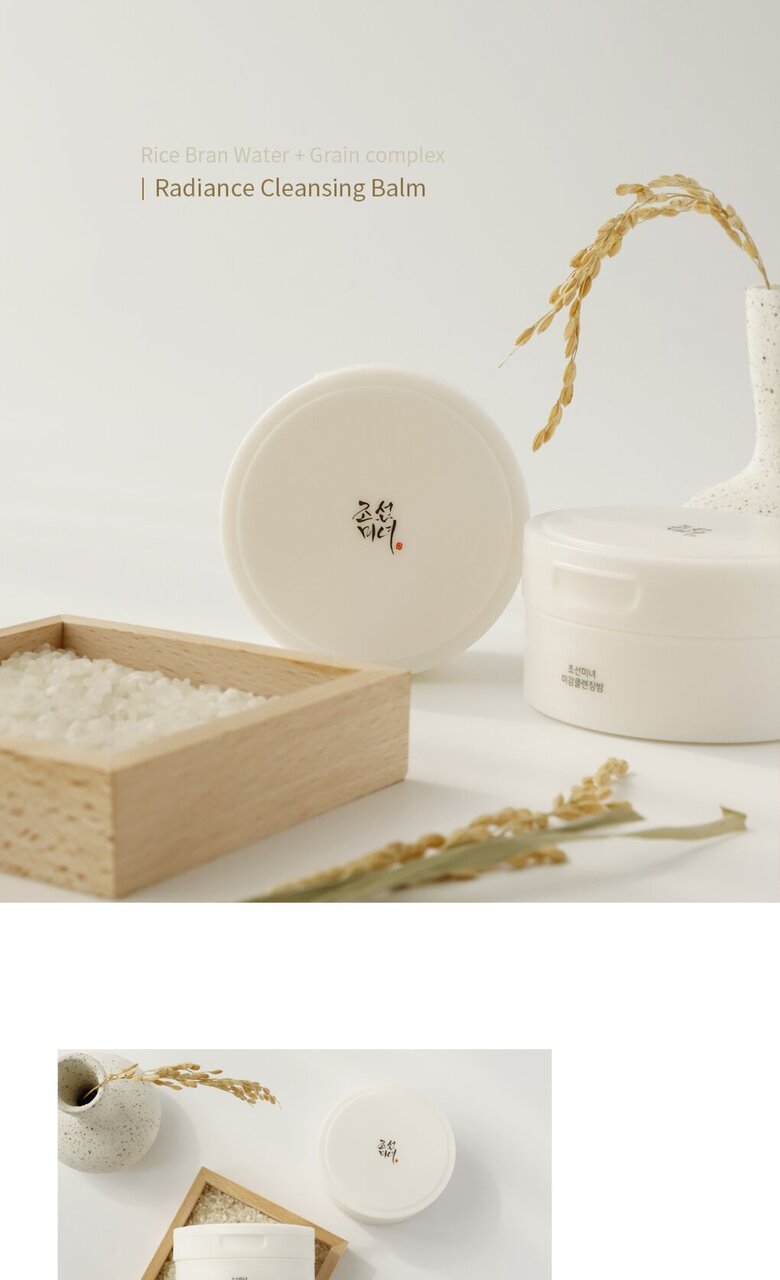 BEAUTY OF JOSEON - Radiance Cleansing Balm - 100ml
