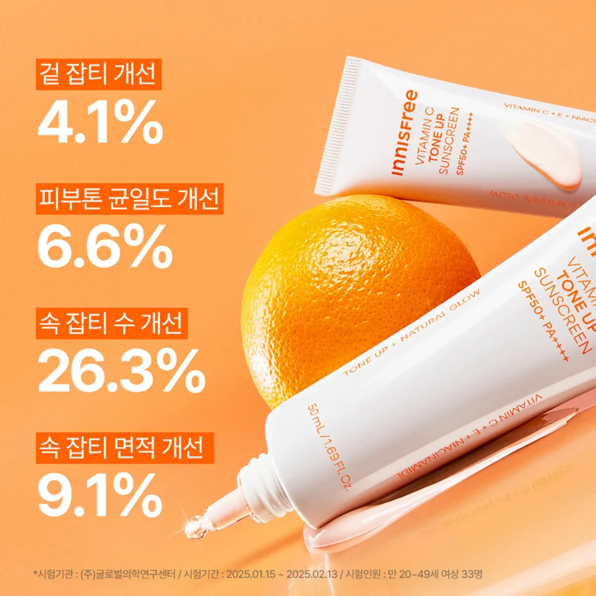 innisfree - Vitamin C Tone Up Sunscreen SPF50+ PA++++ - 50ml