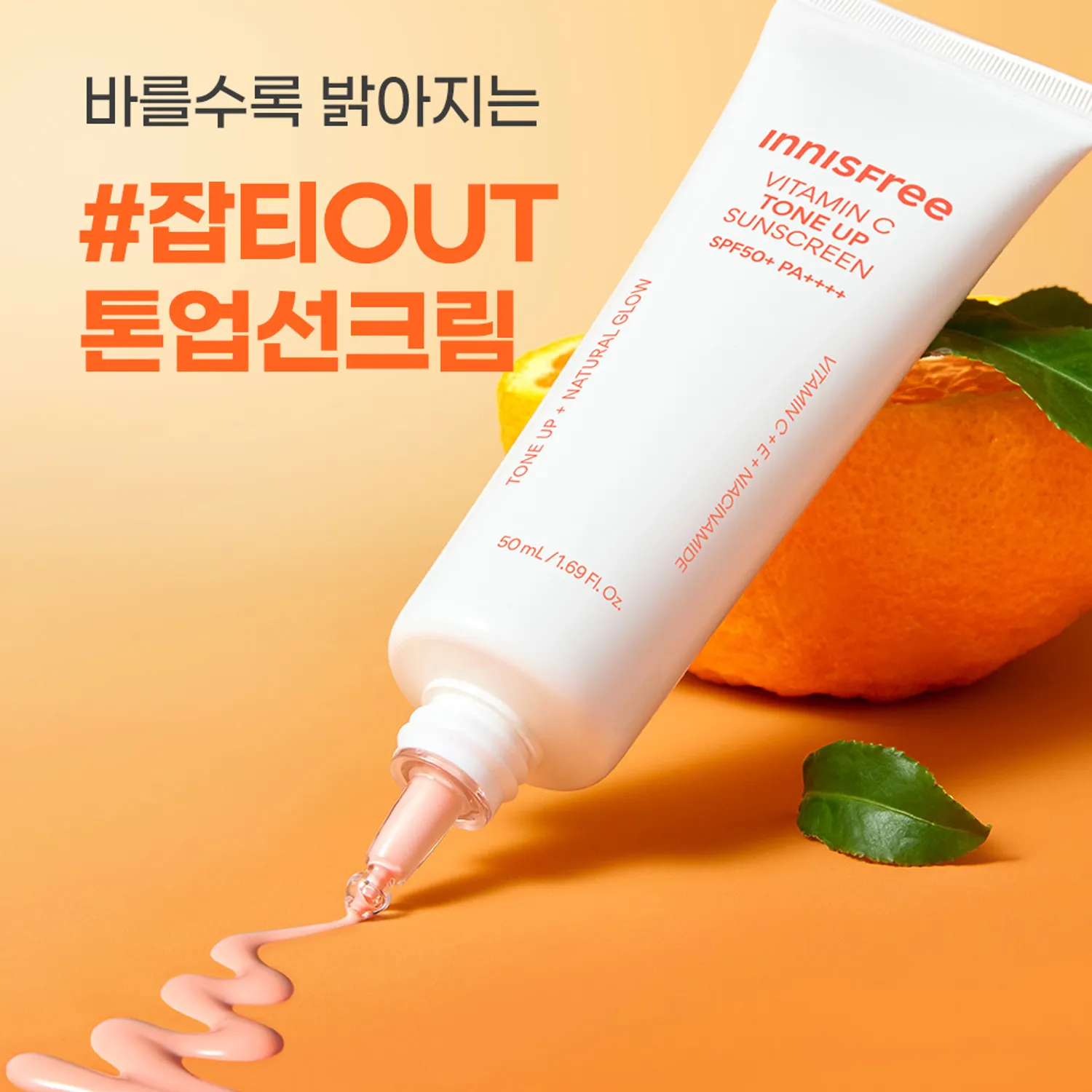 innisfree - Vitamin C Tone Up Sunscreen SPF50+ PA++++ - 50ml