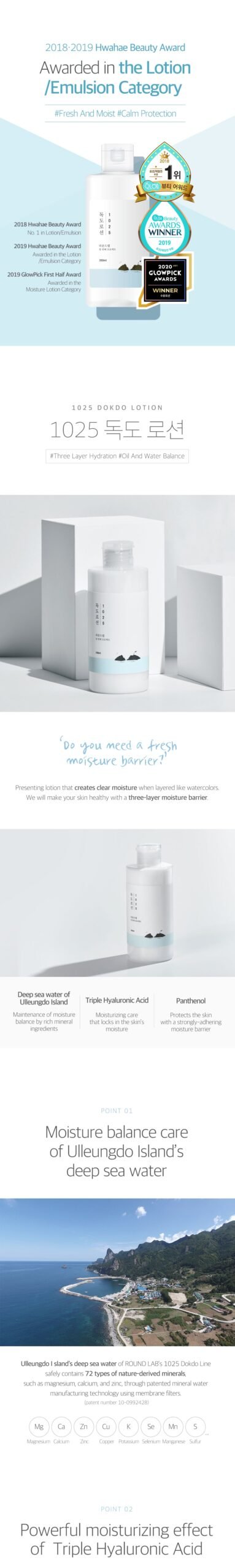 Round Lab - 1025 Dokdo Lotion